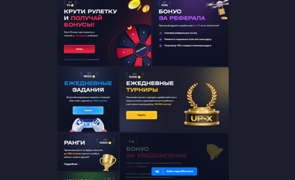 up-x промокод up-x промокод
